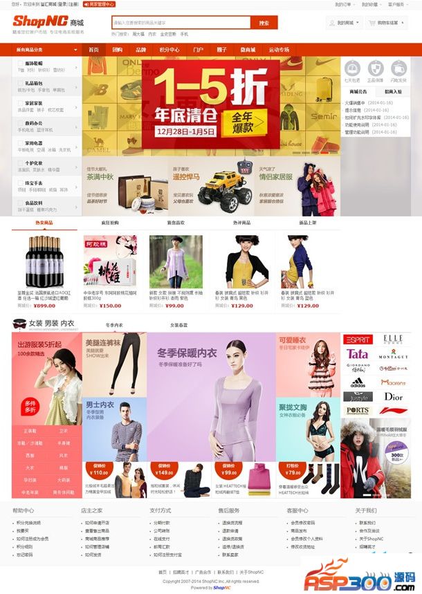 最新SHOPNC b2b2c电商平台系统源码免费下载 IM+结算补丁+商城专题页插件+修复BUG-