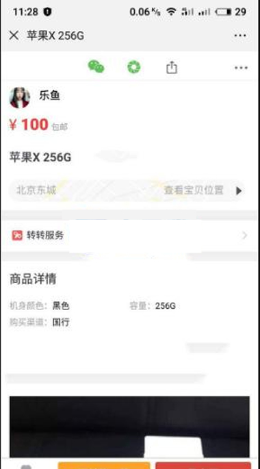 最新仿58转转闲鱼源码 二手商品交易平台网站PHP源码带独立后台管理-