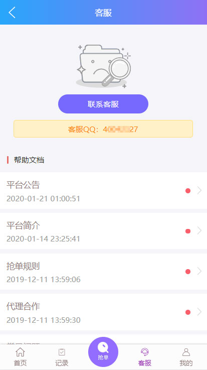 京东淘宝唯品会拼多多自动抢单系统源码可封装app-