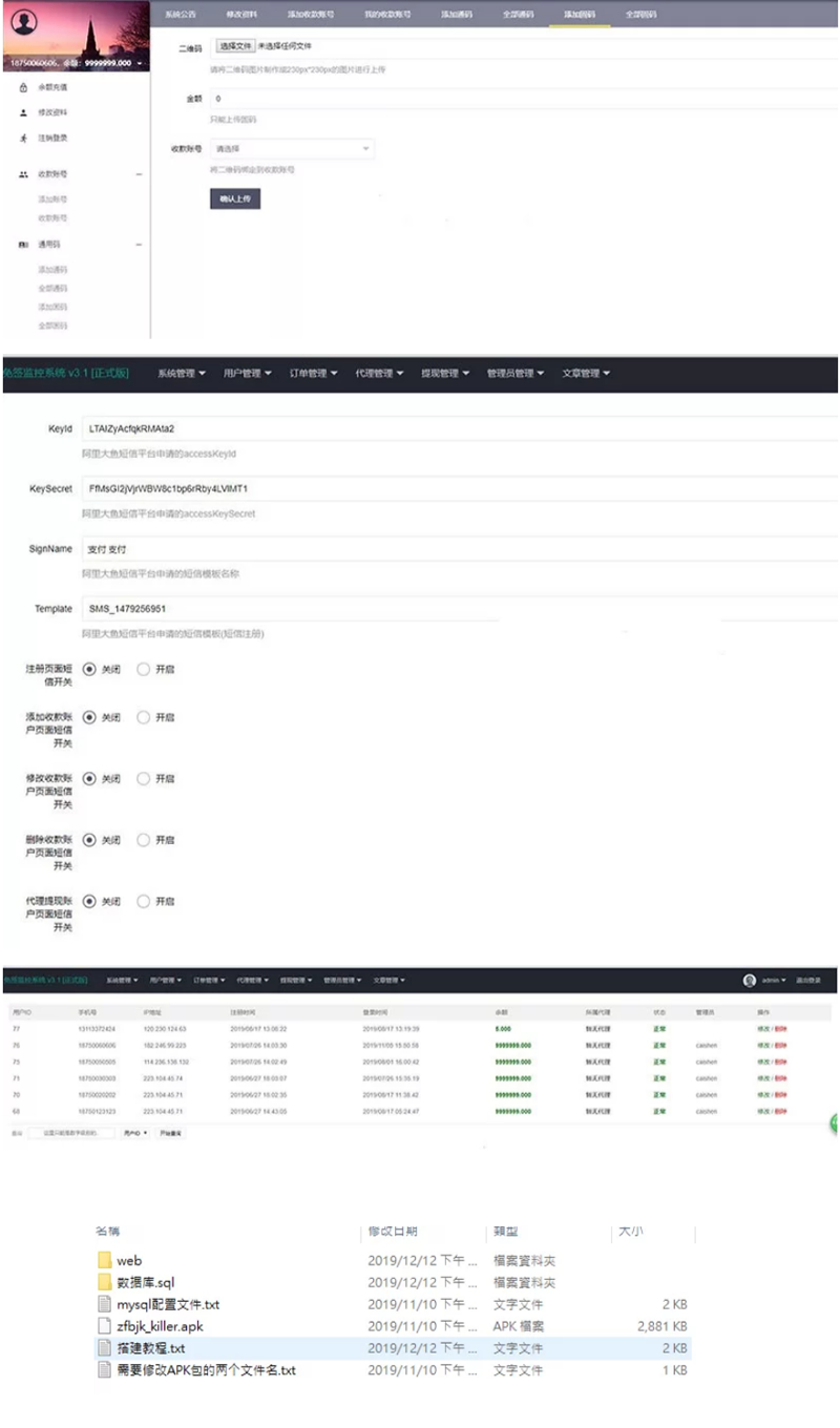 【转载-未测试】价值6K的PHP微信固码免签监控系统源码/带教程/带监听APP插图(1)