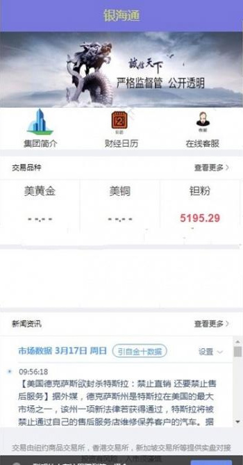 【银海期货区块盘】新版PHP虚拟实体交易盘原油木材石材币等稀有金属的交易所源码[附安装说明]插图