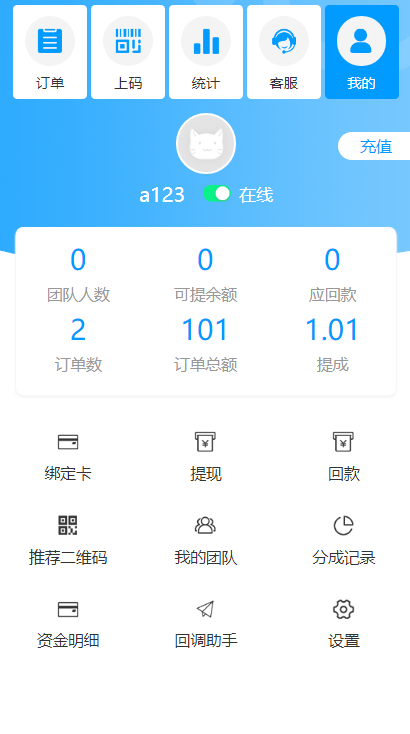 【独家亲测源码】码商跑分源码6.0.2多功能PHP跑分系统源码分享插图