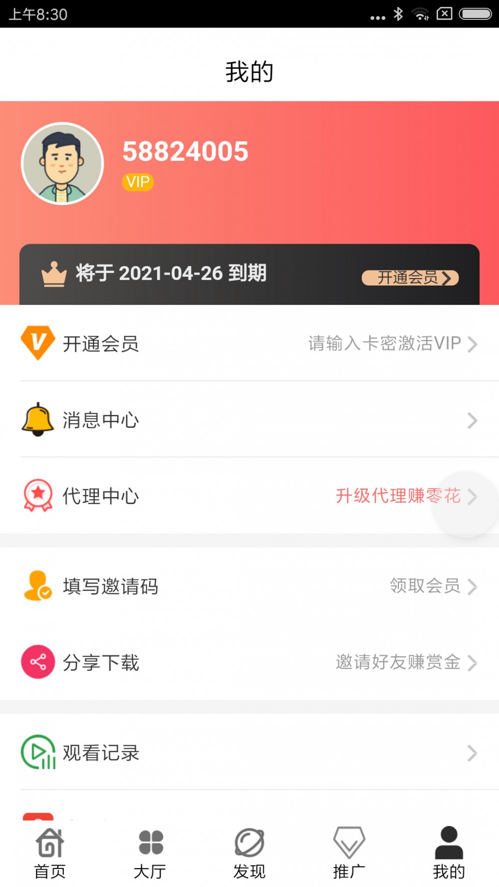 【360影视2.0】2020双端聚合影视APP源码带多级分销与视频搭建教程-