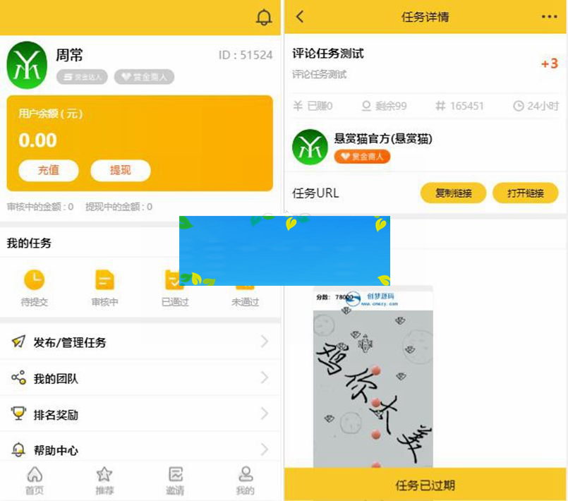 【亲测修复版】十月最新悬赏猫任务平台破解去授权版用户自主发布任务+接免签支付信用分评分机制网站源码+可打包app插图(2)