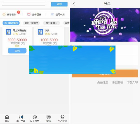 八月最新骑士贷撸贷口子合集借贷网站源码自带分销推广对接免签支付+搭建视频教程插图(1)