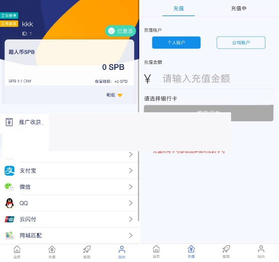 原生APP跑分系统源码，国外公司流出版跑分源码插图