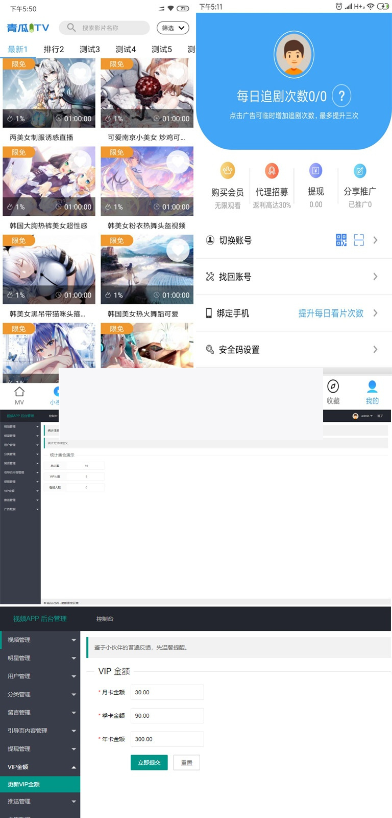 青瓜视频APP全套源码 原生双端ios+Android插图