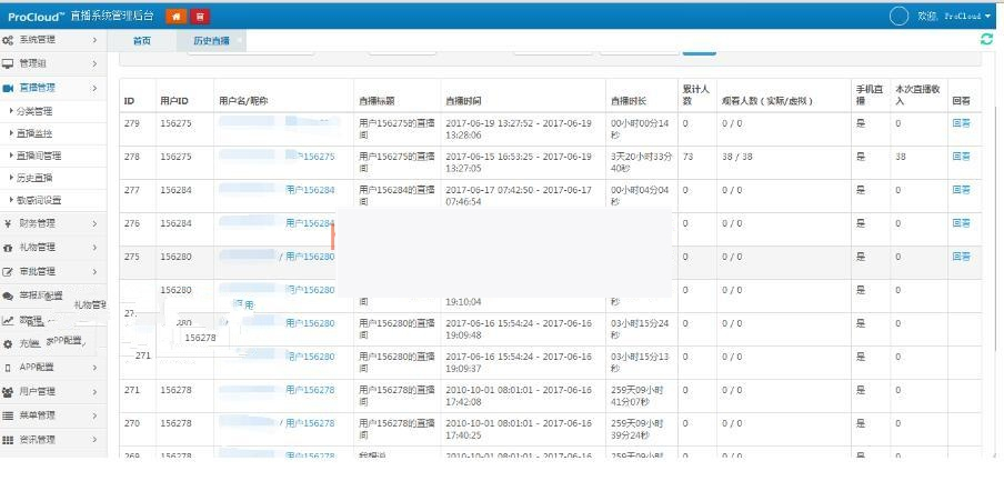 PHP仿小鹿直播 全套完整源码 包含网站+安卓+苹果插图(2)