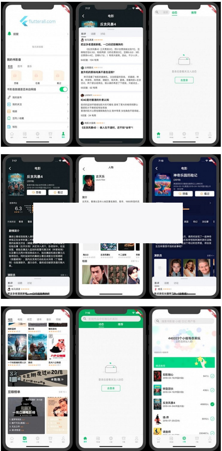 lutter豆瓣客户端源码 Awesome Flutter Project插图