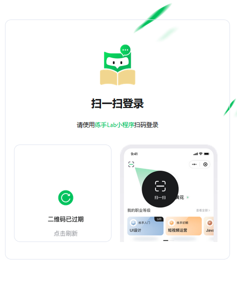 练手Lab课程表小程序源码 v1.0.0-