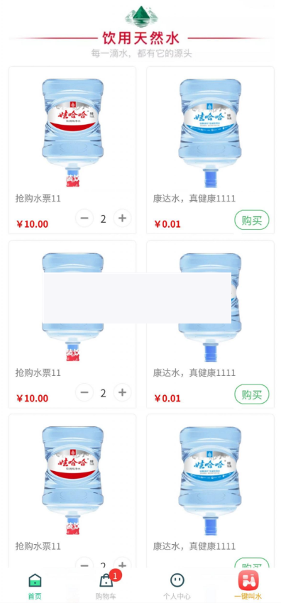 奇店桶装水V1.3.5+骑手端V2.0.1-