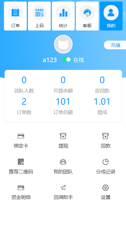 A691【码商跑分】支付系统带APP+带安装教程[转载-未测试]