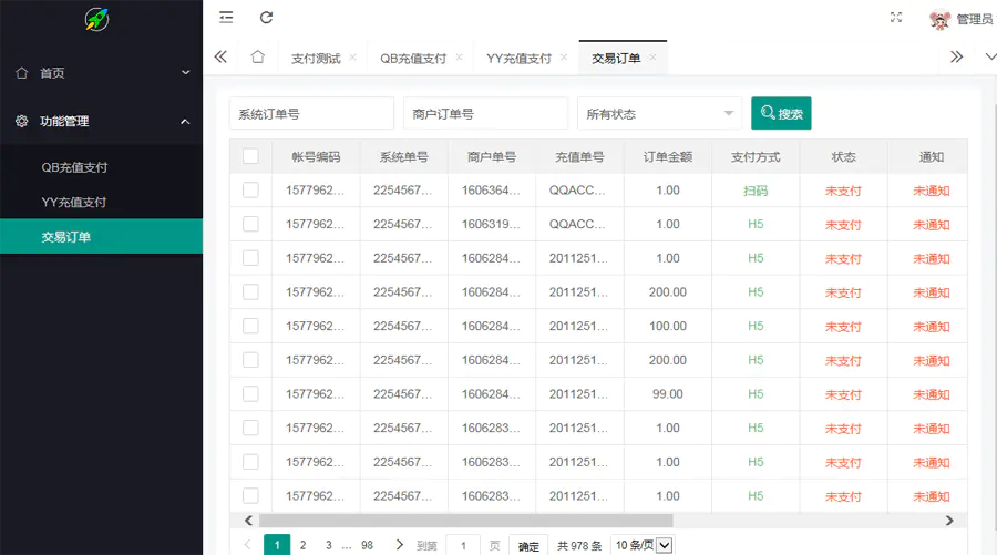 C044 PHP源码_最新YY币,UU币支付系统源码_单商户源码