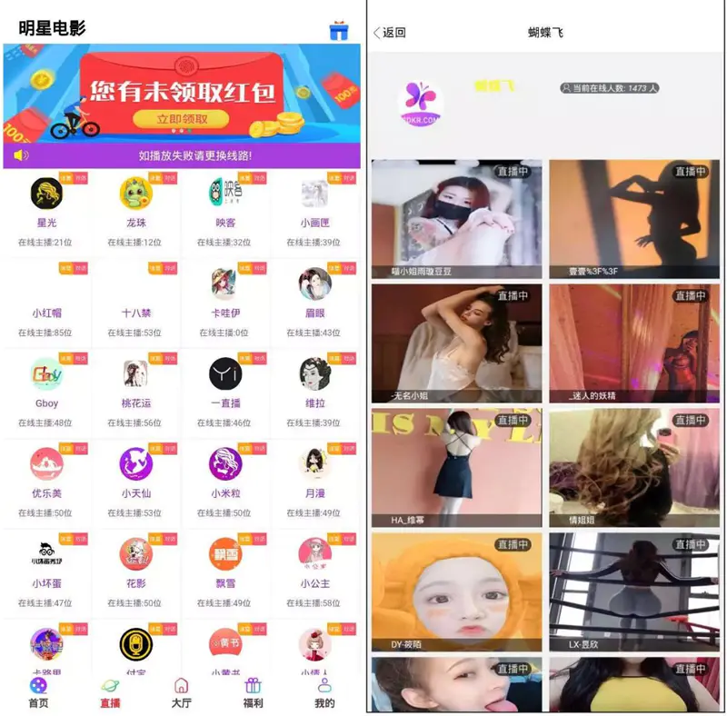 【独家发布】运营版打包的影视盒子/带直播采集地址/可封装APP