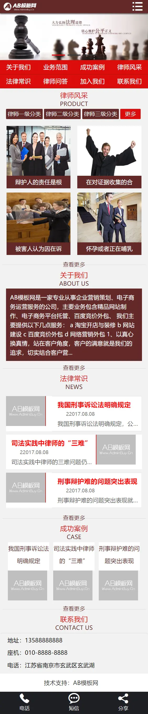 黑色法律律师网站织梦dede模板源码[带手机版数据同步]