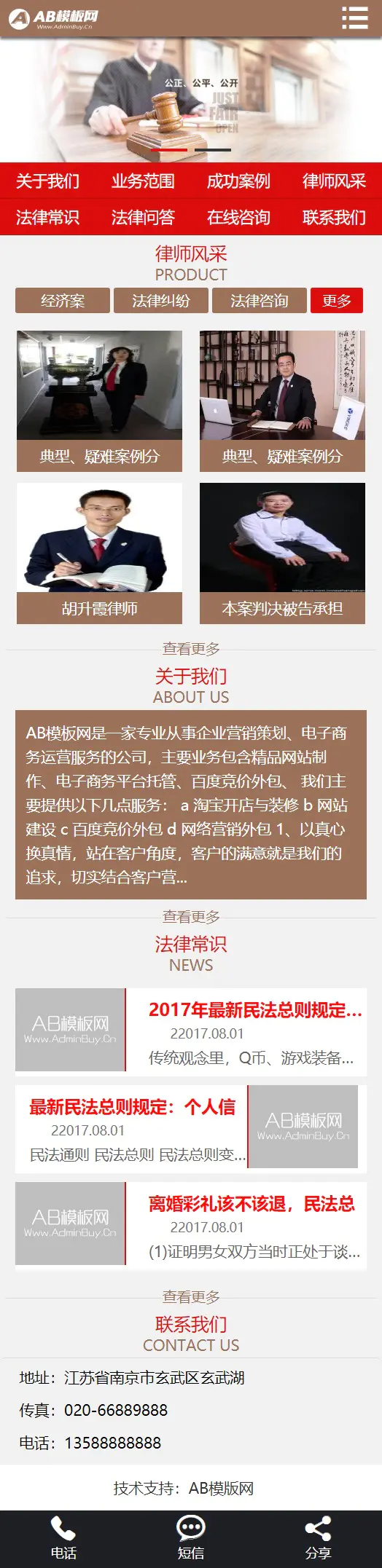 浅黄色法律律师网站织梦dede模板源码[带手机版数据同步]