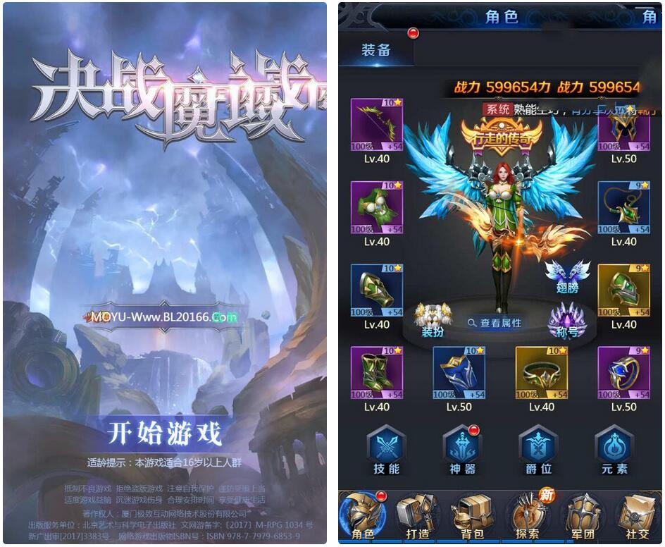 【H5网游服务端】决战魔域H5一键即玩服务端+授权GM后台+外网教程插图