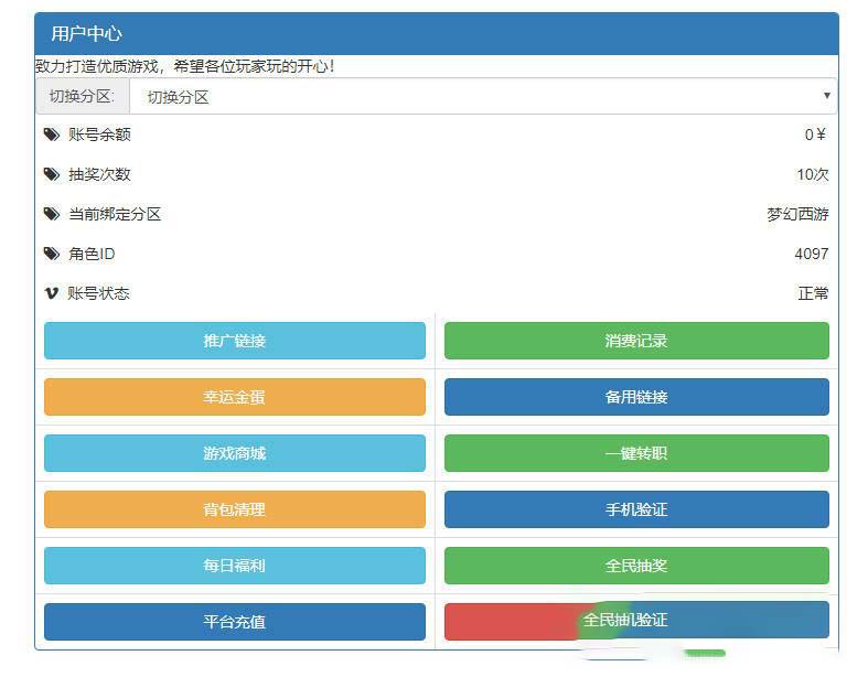 【手游服务端】我叫MT3 灵珑西游版+双端+教程+代理、物品后台插图(8)