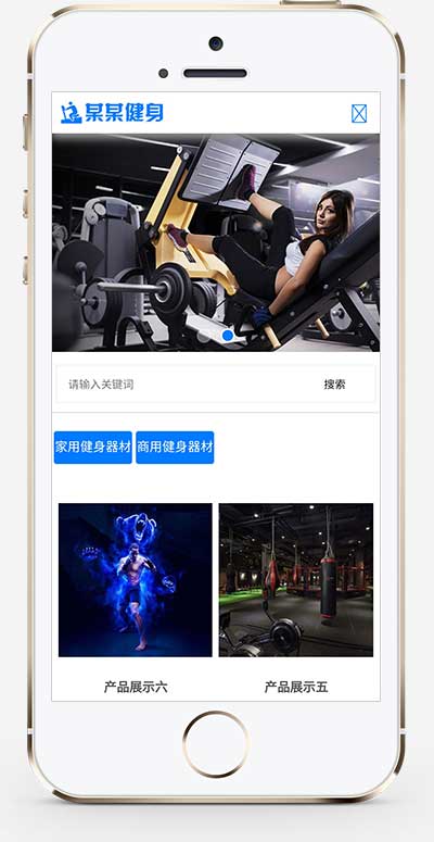 (自适应手机端)响应式营销型运动健身器材pbootcms网站模板-蓝色健身器材网站源码下载