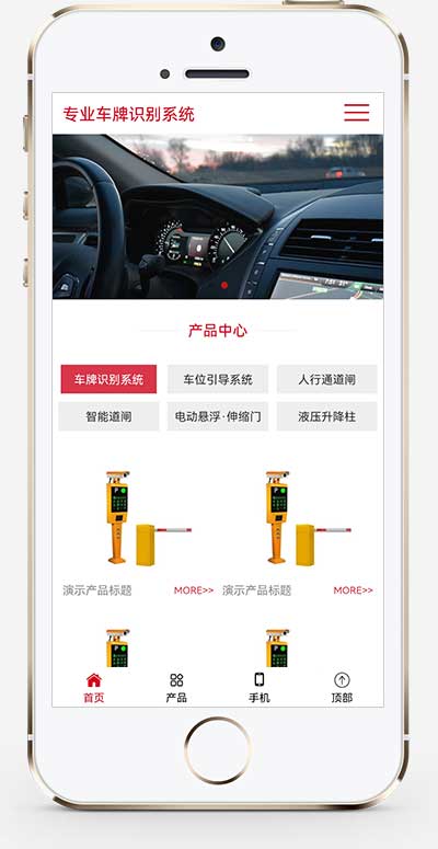 (自适应手机端)车牌智能识别系统类网站pbootcms模板 停车场系统网站源码下载