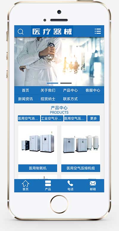 (PC+WAP)大气医疗器械类pbootcms网站模板 蓝色医疗设备网站源码下载