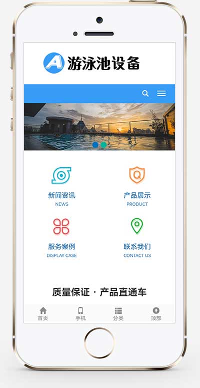 (自适应移动端)游泳馆泳池设备pbootcms网站模板 泳池水处理器网站源码下载