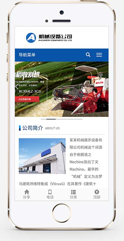 (自适应移动端)简单的大型农业机械设备类网站pbootcms模板 水稻玉米收割机网站源码下载