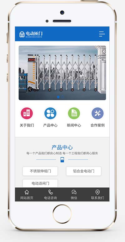 (PC+WAP)电动闸门伸缩门类网站pbootcms模板 蓝色自动伸缩门网站源码下载